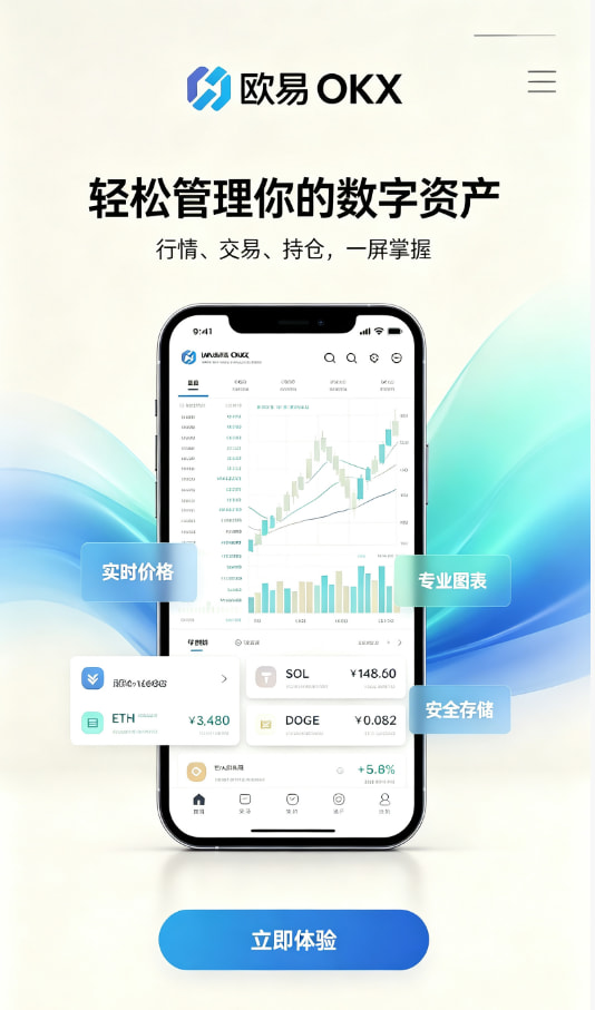 欧交易所app官方网站入口注册教程配图