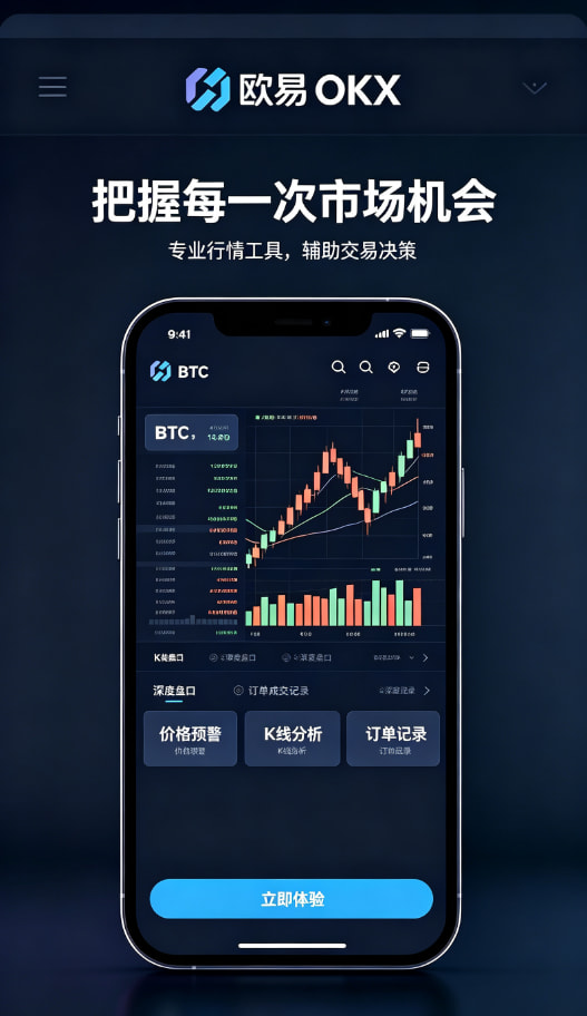 欧交易所app官方网站入口安全提现配图